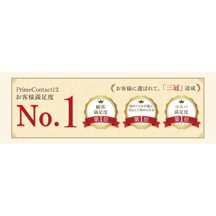 生レンズ プライムコンタクト お試し 1箱5枚 コンタクトレンズ  1day ワンデー 1日使い捨て ( モイスト UV 55％ ) 生コントクトレンズ｜verita1day｜15