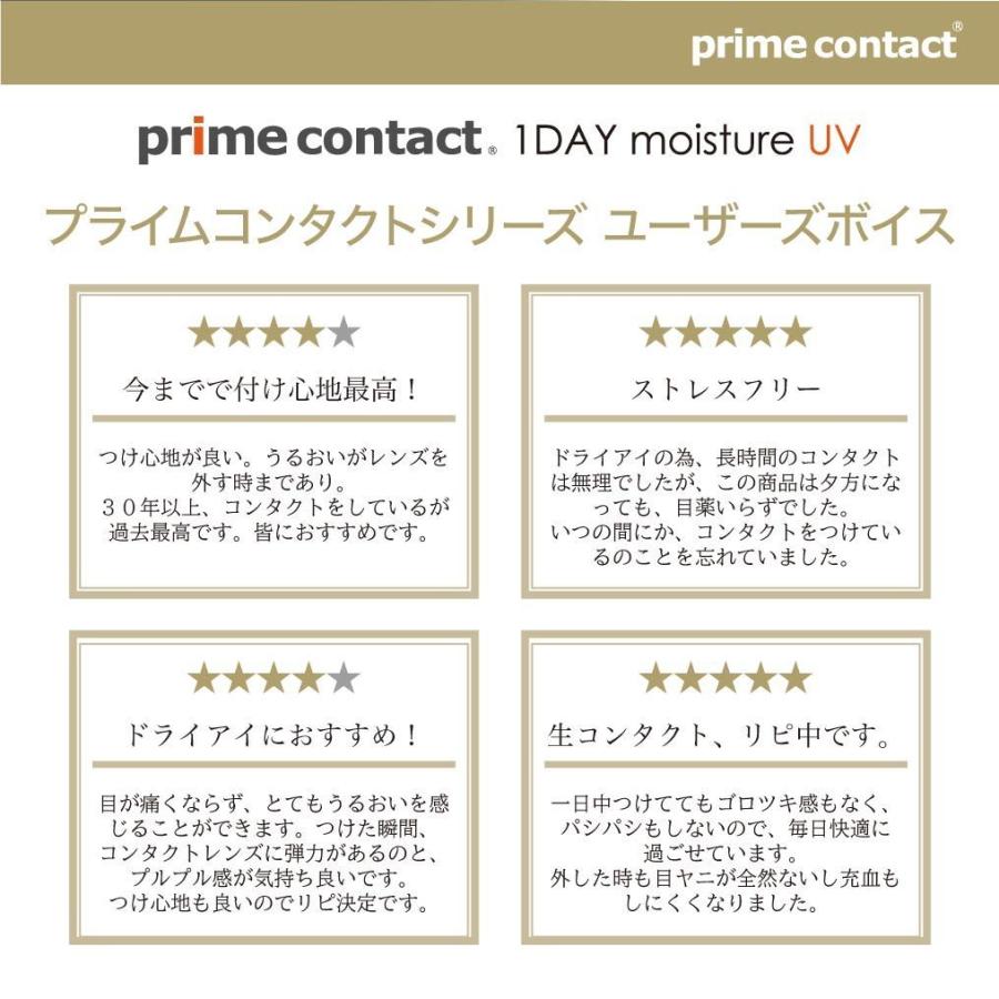 生感覚レンズ プライムコンタクト コンタクトレンズ 安い 1day 30枚 クリアコンタクト 55 含水 ソフトコンタクト Primecontact6 ヴェリタ公式ショップヤフー店 通販 Yahoo ショッピング