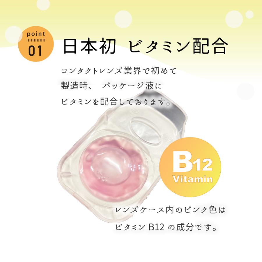 ビタミンレンズ 【6箱セット】【30枚X6箱180枚】【当日発送