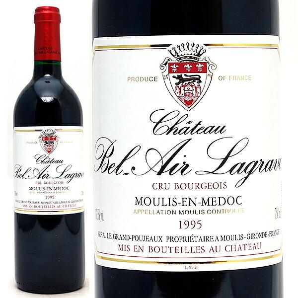 1995 シャトー ベレール ラグラーヴ 750ml ムーリス アン メドック