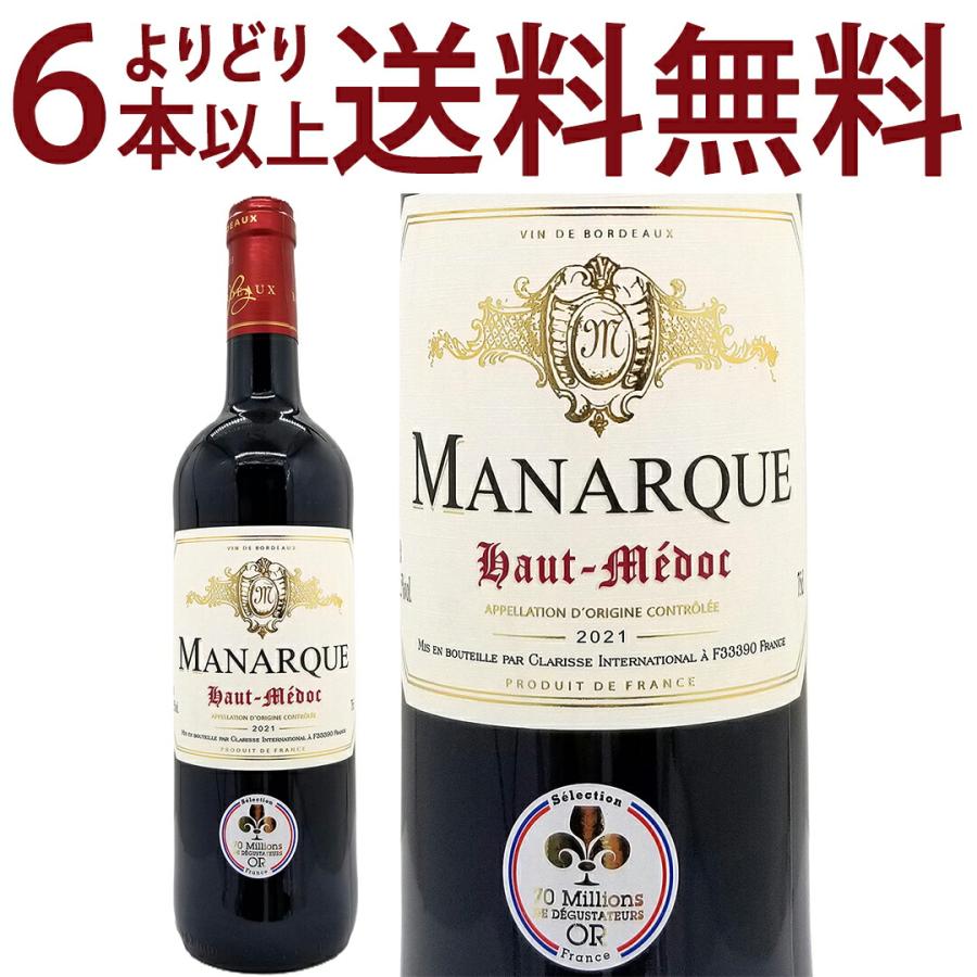 よりどり6本で送料無料 2021 マナルク ルージュ 750ml オー メドック