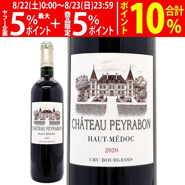 2016 シャトー カンボン ラ プルーズ 750ml オー メドック ブルジョワ級 ボルドー フランス 赤ワイン コク辛口 ワイン ^AGOP0116^