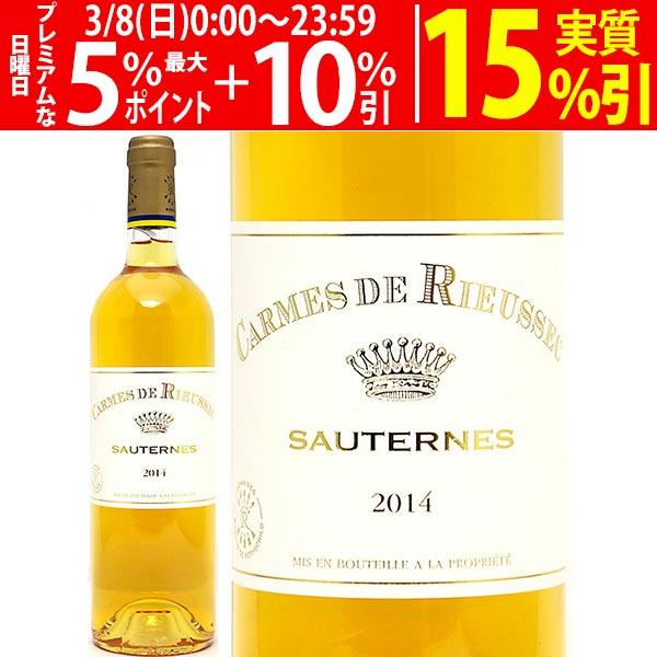 2014 カルム ド リューセック 750ml ソ−テルヌ 貴腐 白ワイン コク極