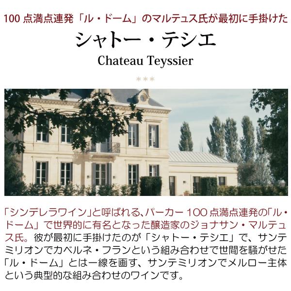 2019 ル ナルディアン ブラン 750ml シャトー テシエ AOCボルドー フランス 白ワイン コク辛口 ^AKTI1319^