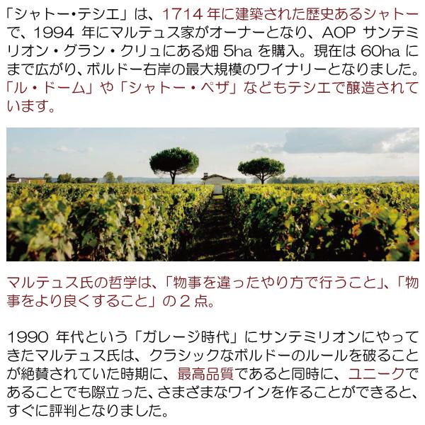 2019 ル ナルディアン ブラン 750ml シャトー テシエ AOCボルドー フランス 白ワイン コク辛口 ^AKTI1319^
