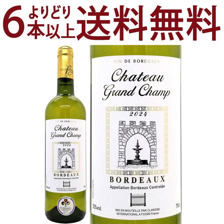 金賞 よりどり6本で送料無料 2024 シャトー グラン シャン ブラン