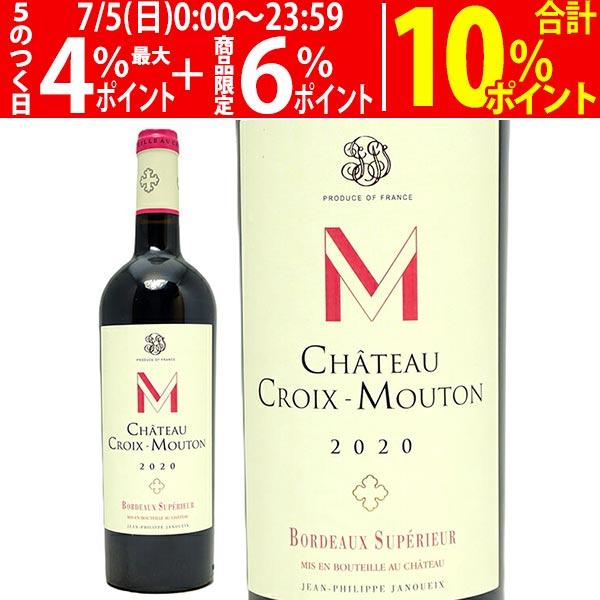 2020 シャトー クロワ ムートン 750ml ボルドー シューペリュール