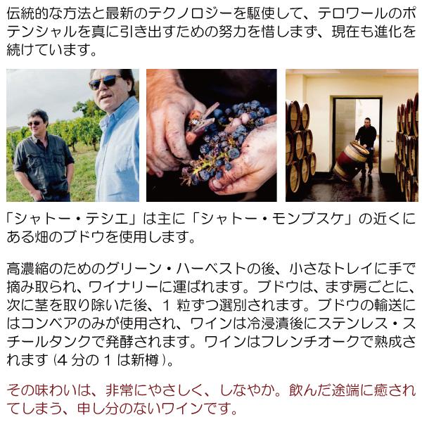 2020 ヴィンテージ クラレット ルージュ 750ml シャトー テシエ 2020 ヴィンテージ クラレット ルージュ 750ml シャトー テシエ