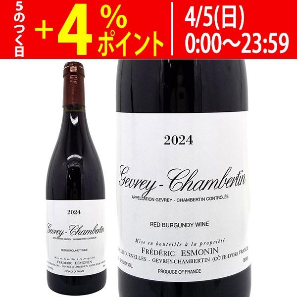 フレデリック・エスモナン シャンベルタン　2012 2024 ジュヴレ シャンベルタン 750ml フレデリック エスモナン