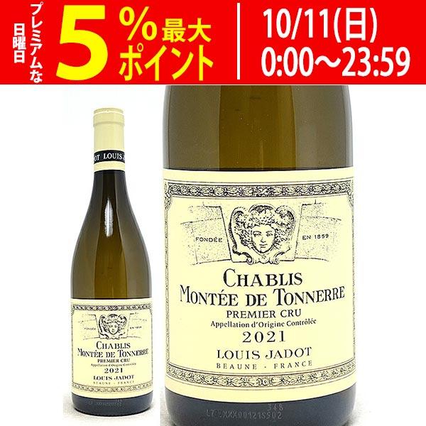 飲料・酒 【ヴィンテージ】熟成古酒 シャブリ・プルミエ・クリュ