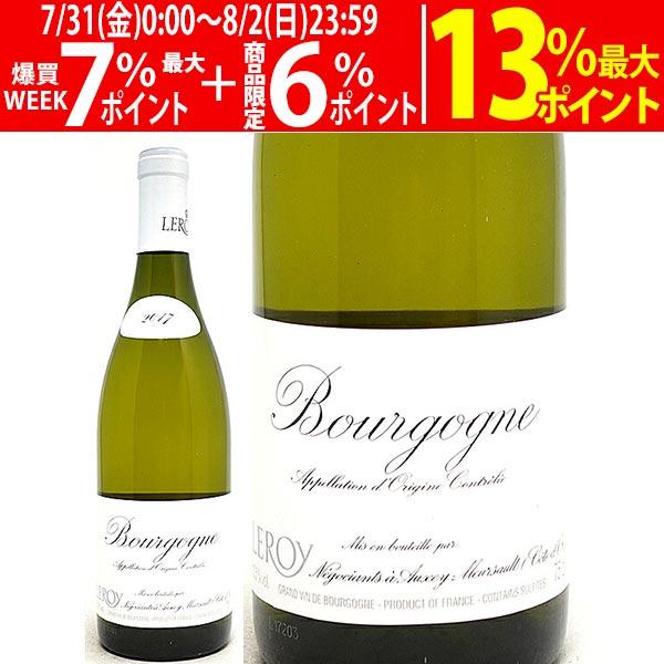 2017 ブルゴーニュ ブラン 750ml ルロワ フランス 白ワイン コク辛口
