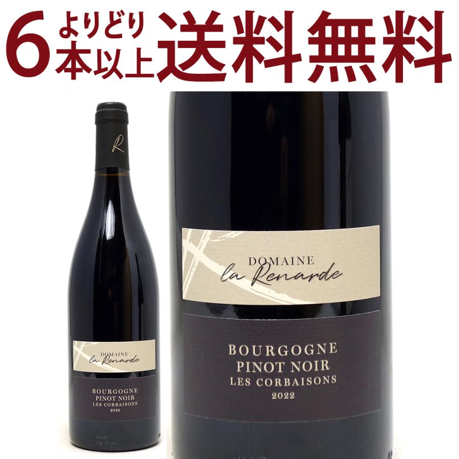 ブルゴーニュワイン 2022年産 3本セット(ロウシーン・カーリー他) ブルゴーニュワイン 2022年産 3本セット(ロウシーン・カーリー他)