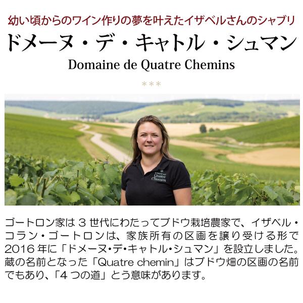 よりどり6本で送料無料 2021 シャブリ グラン クリュ ブーグロ 750ml ドメーヌ デ キャトル シュマン フランス 白ワイン コク辛口 ワイン ^B0QMBO21^