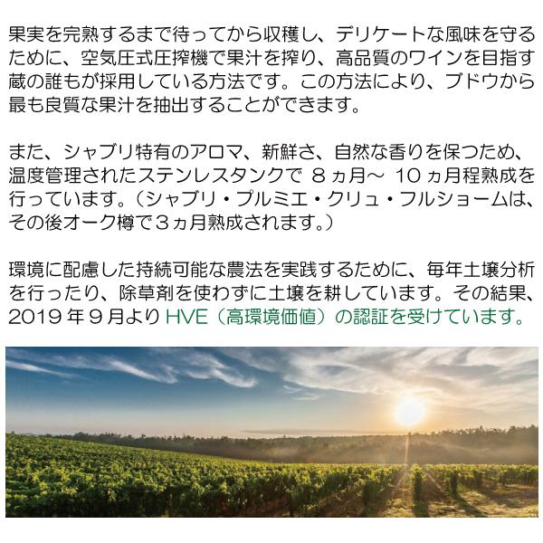 よりどり6本で送料無料 2021 シャブリ グラン クリュ ブーグロ 750ml ドメーヌ デ キャトル シュマン フランス 白ワイン コク辛口 ワイン ^B0QMBO21^