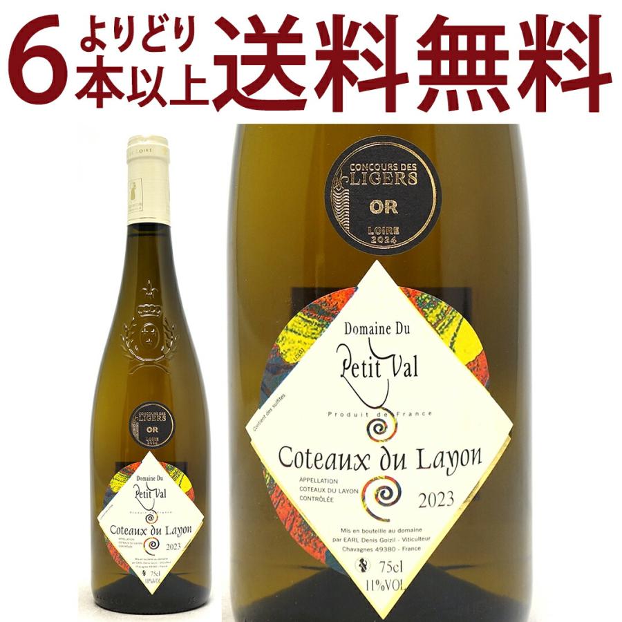 ロビン　グリオット2本　コトーデュレイヨン2001 ムーサイヨン2010 よりどり6本で送料無料 2023 コトー デュ レイヨン 750ml ドメーヌ