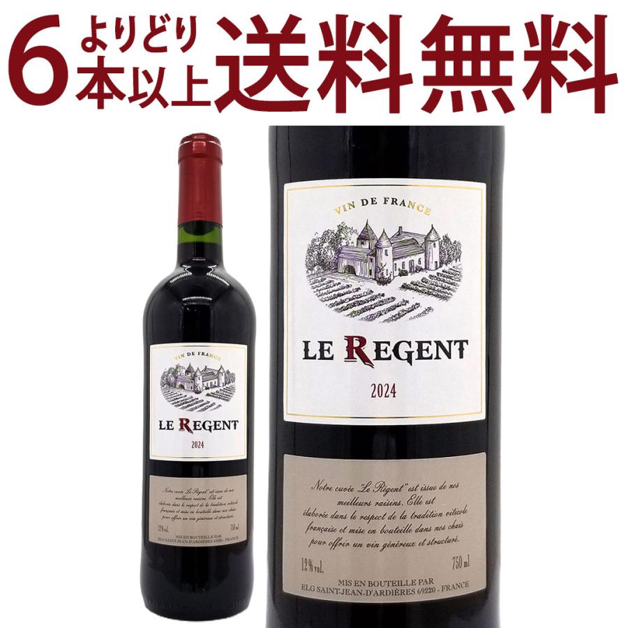 よりどり6本で送料無料 2024 ル レジャン ルージュ 750ml フランス
