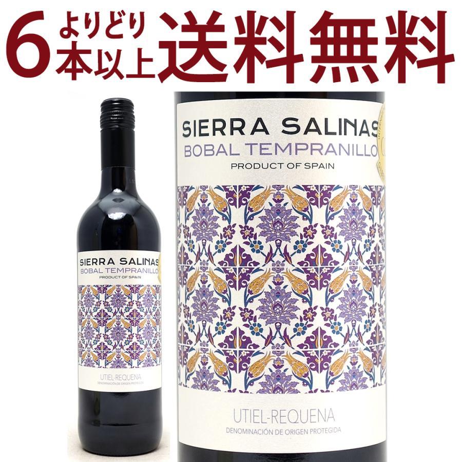 金賞 よりどり6本で送料無料 2023 シエラ サリナス ボバル 金賞 よりどり6本で送料無料 2023 シエラ サリナス ボバル