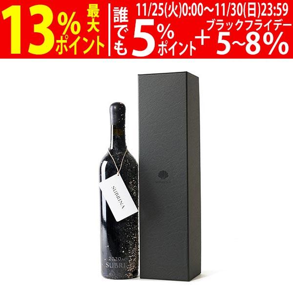 サブリナ レゼルブ シラー ACT4 2020 2020] 海底熟成ワイン SUBRINA ACT4 ギフト箱付 サブリナ