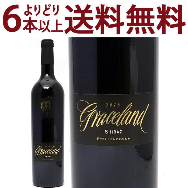 よりどり6本で送料無料 16 スリー グレイセス シラーズ 750ml グレースランド 南アフリカ 赤ワイン コク辛口 ワイン Nbvysz16 ヴェリタス 通販 Paypayモール
