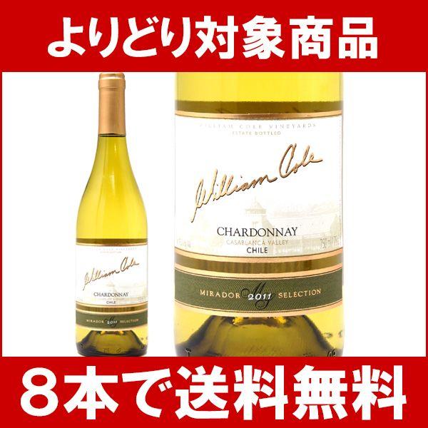 【よりどり】【8本ご購入で送料無料】[2011]　ミラドール・セレクション　シャルドネ　750ml　（ウイリアム・コール）　白ワイン【コク辛口】^OAWCMC11^｜veritas｜02