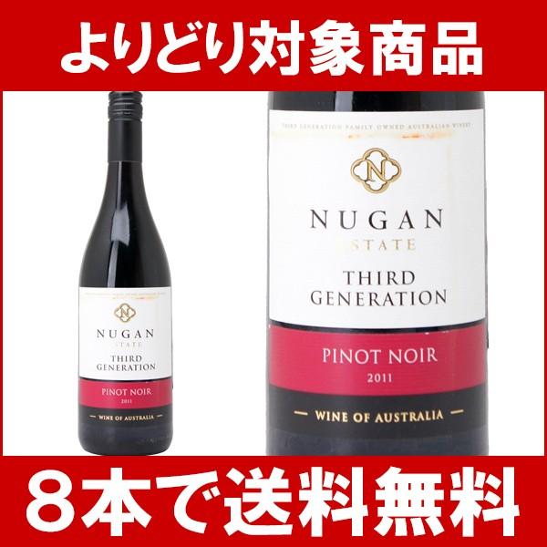 【よりどり】【8本ご購入で送料無料】[2011]　ヌガン・エステート　サード・ジェネレーション　ピノ・ノワール　750ml　赤ワイン【辛口】^RANGPN11^｜veritas