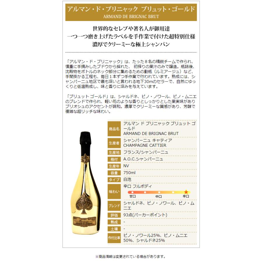 アルマン ド ブリニャック ブリュット ゴールド 箱なし MHD 正規品 750ml シャンパーニュ 白泡 コク辛口 ワイン 大人気 ^VAAB02Z0^