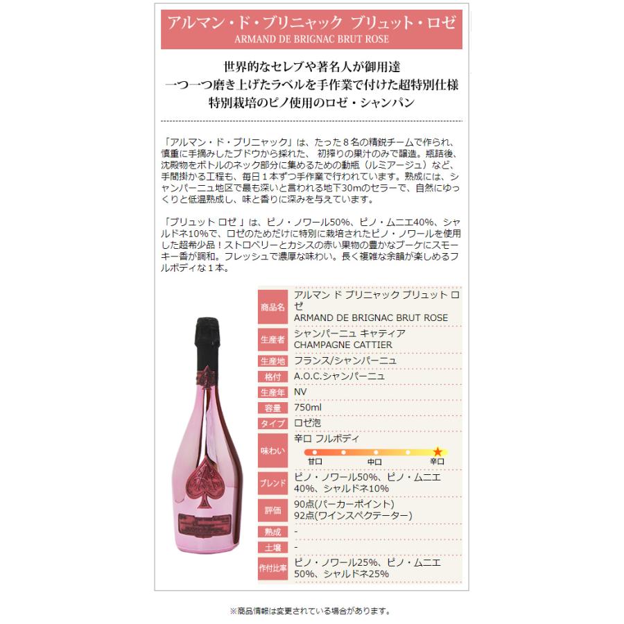 アルマンド アルマン ド ブリニャック ブリュット ロゼ 箱なし 並行品