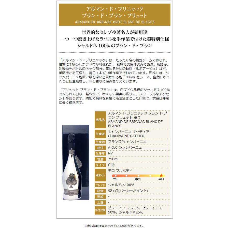 アルマンド アルマン ド ブリニャック ブラン ブリュット ギフト箱付