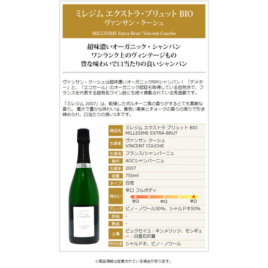 2007 ミレジム エクストラ ブリュット 箱なし 750ml ヴァンサン