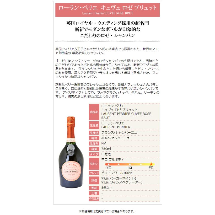 新品 ローランペリエロゼ 箱無し ローラン・ペリエ ローラン ペリエ キュヴェ ロゼ ブリュット 箱なし