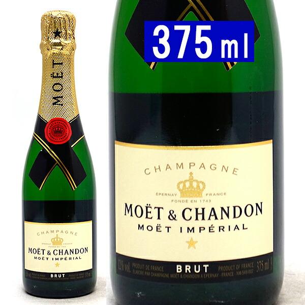 MOET＆CHANDON（モエ・エ・シャンドン） モエ エ シャンドン