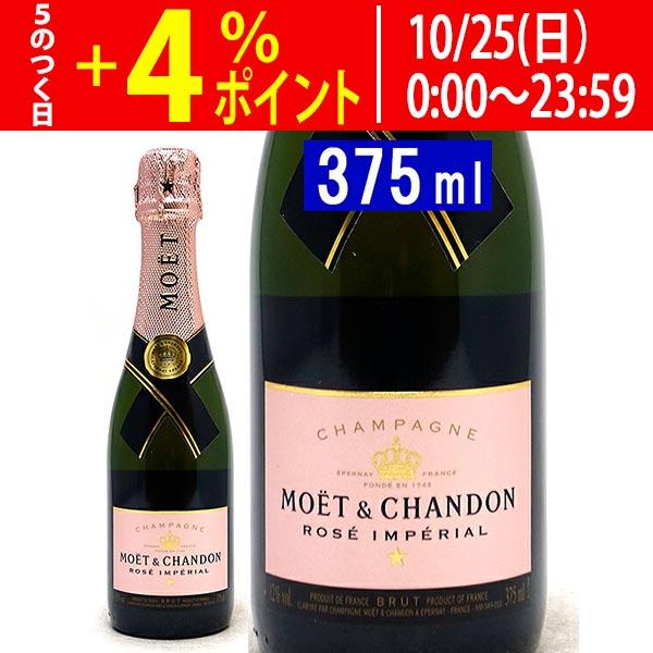 MOET＆CHANDON（モエ・エ・シャンドン） モエ エ シャンドン ロゼ