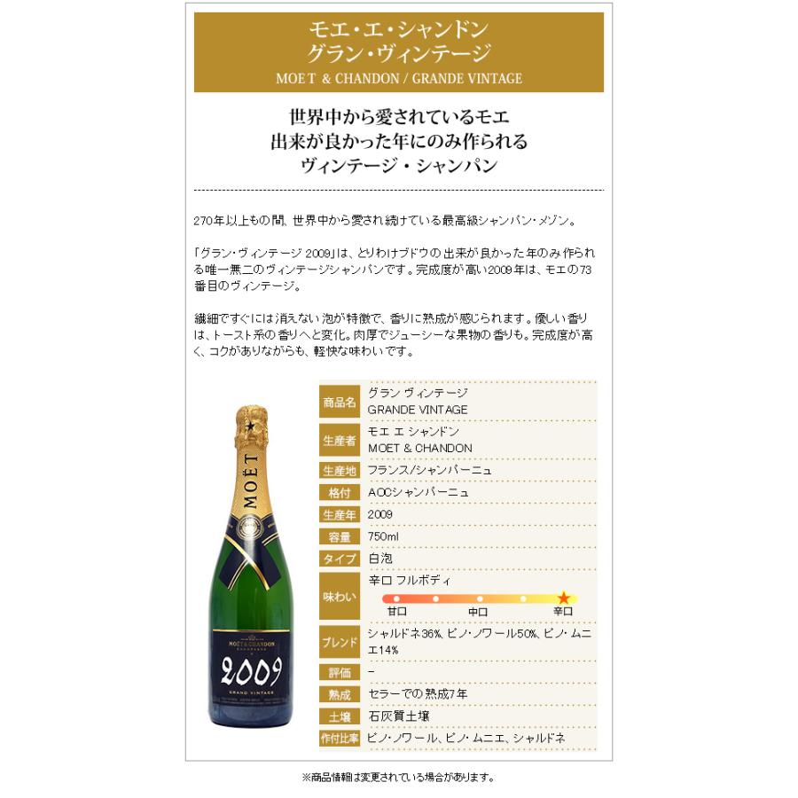 MOET＆CHANDON（モエ・エ・シャンドン） モエ エ シャンドン 2009