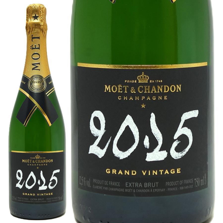 モエ エ シャンドン 2015 グラン ヴィンテージ 箱なし 正規品 750ml