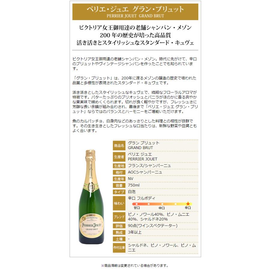 ペリエ ジュエ グラン ブリュット 並行品 別ラベル 750ml ペリエ