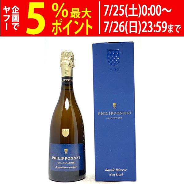 フィリポナ ロワイヤル レゼルブ ノン ドゼ NV 箱つき750ml ロワイヤル レゼルヴ ノン ドゼ 箱付 750ml フィリポナ (シャンパン