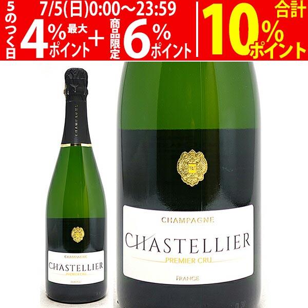 よりどり6本で送料無料 シャンパン ブリュット プルミエ クリュ 750ml