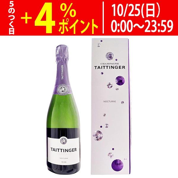 テタンジェ ノクターン ギフト箱付 正規品 750ml シャンパン フランス 