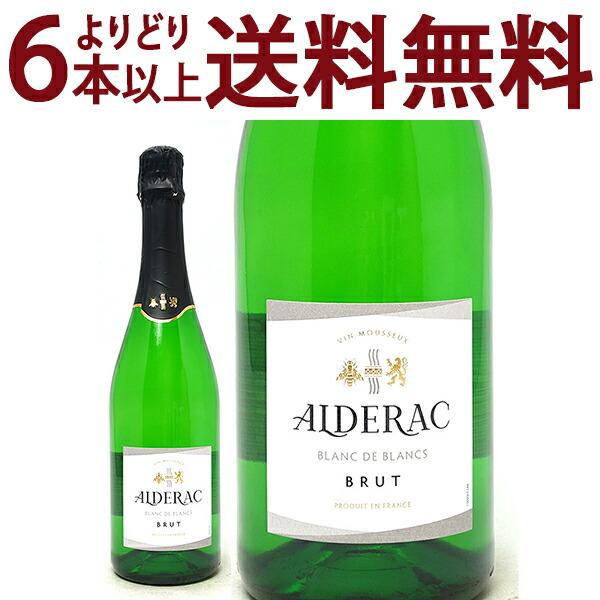 よりどり6本で送料無料 アルデラック ヴァン ムスー ブラン ド