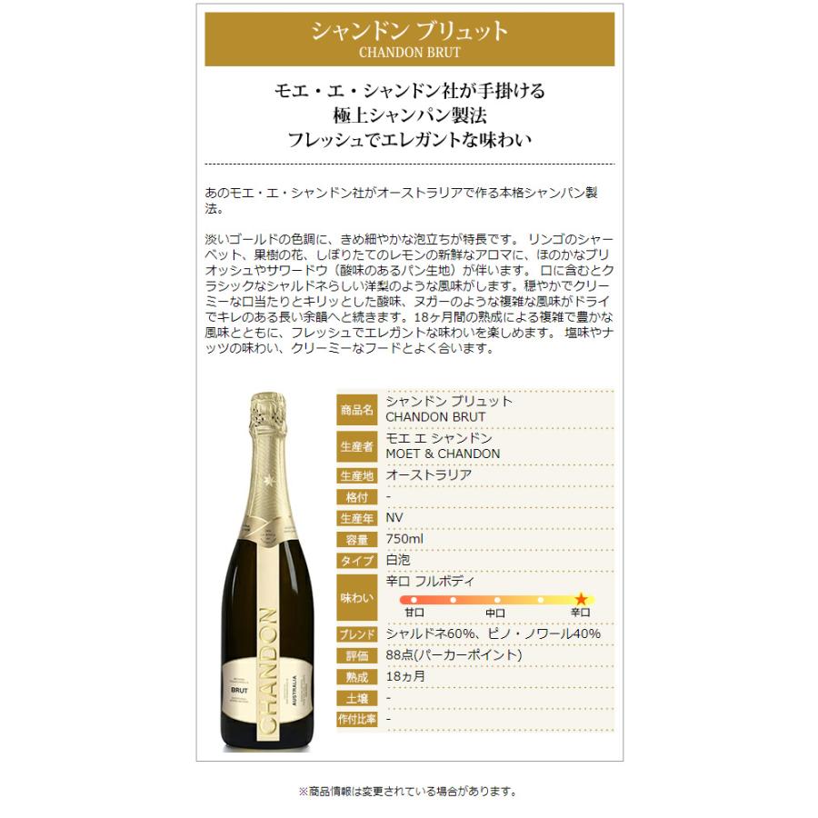MOET&CHANDON シャンドン ブリュット 箱なし 正規品 750ml モエ MOET&CHANDON シャンドン ブリュット 箱なし 正規品 750ml モエ