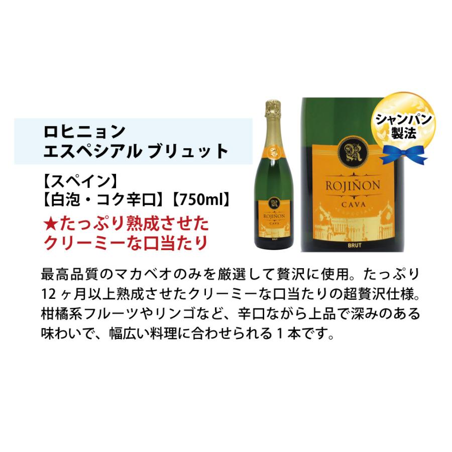 ワイン ワインセット 全て本格シャンパン製法 極上辛口泡６本セット 送料無料 飲み比べセット ギフト スパークリング W0a5g4se ヴェリタス 通販 Paypayモール
