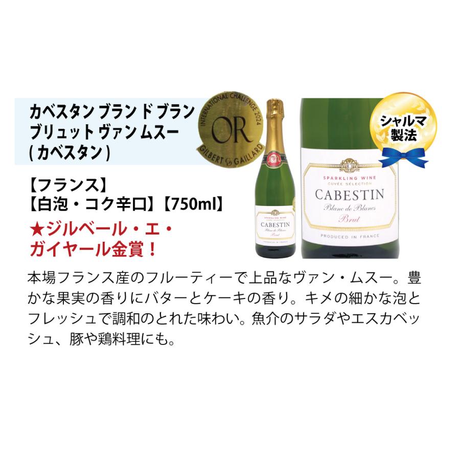 ワイン ワインセット 本場フランス産の極上辛口スパークリング