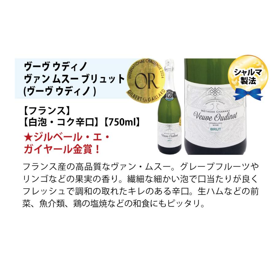 ワイン ワインセット 本場フランス産の極上辛口スパークリングワイン6