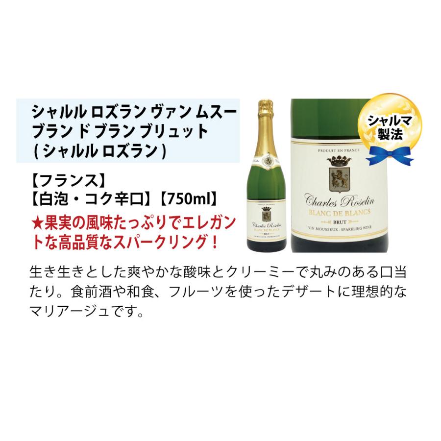 ワイン ワインセット 本場フランス産の極上辛口スパークリングワイン6