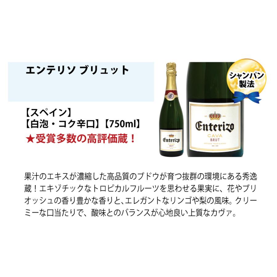 ワイン ワインセット本格シャンパン製法＆フランス産の極上辛口スパークリング６本セット(白泡5本+ロゼ泡1本) 送料無料 飲み比べセット 大人気 ^W0A603SE^｜veritas｜03