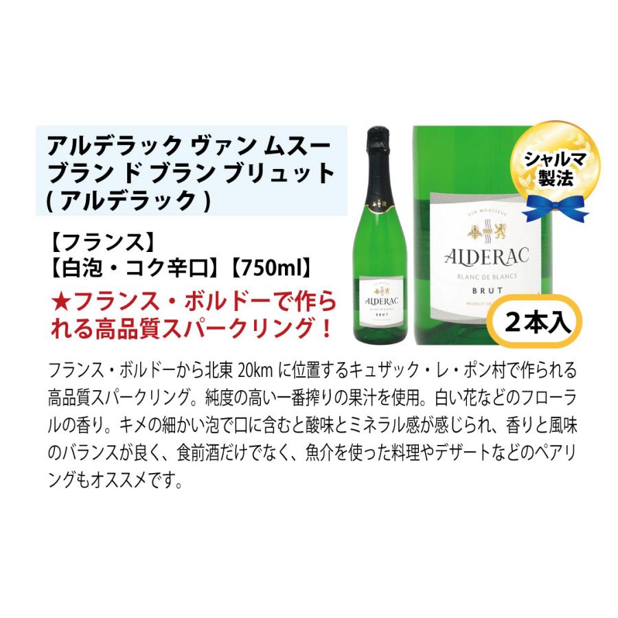 ワインセット 本場フランス産の極上辛口スパークリングワイン12本