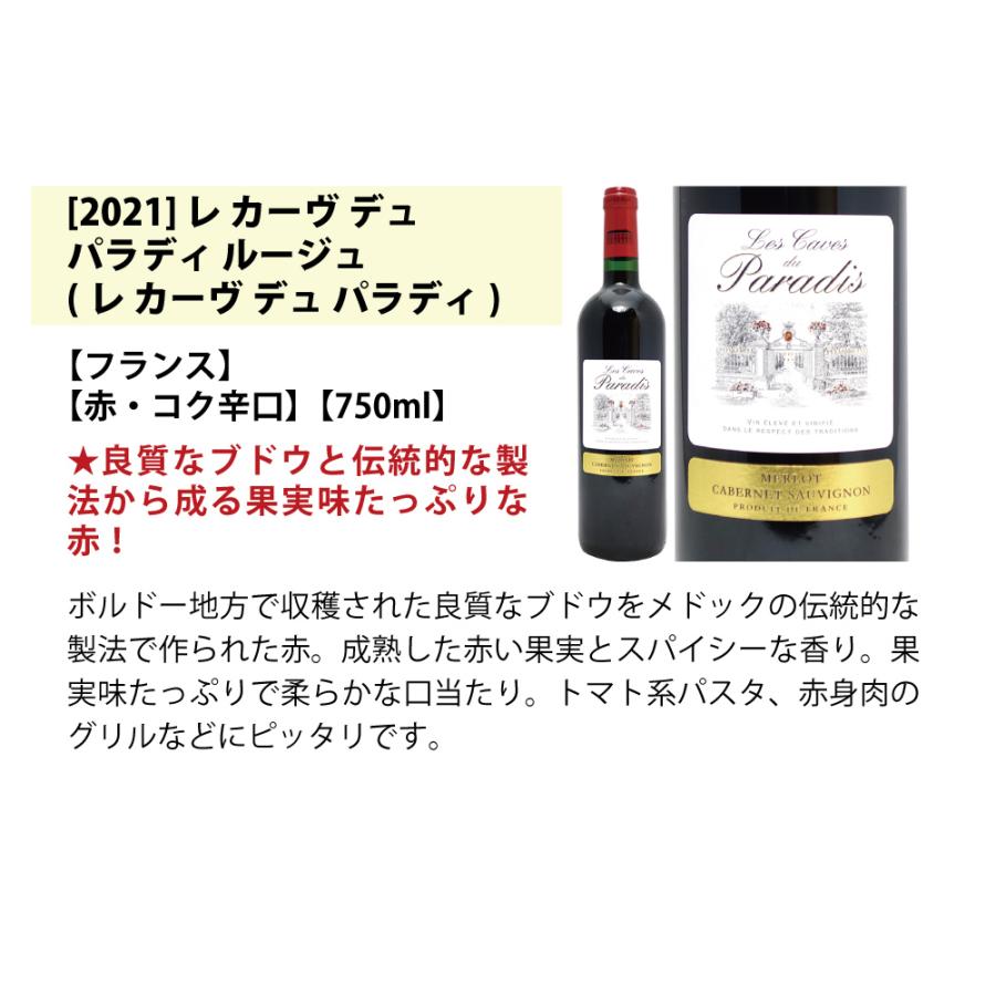 ワイン ワインセット 高評価蔵や金賞蔵も入った激旨赤６本セット 送料無料 飲み比べセット ギフト 大人気 ^W0AHH4SE^｜veritas｜03