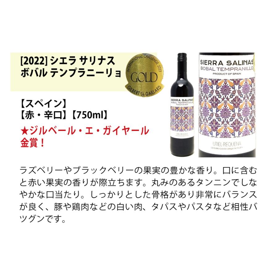 ワイン ワインセット 高評価蔵や金賞蔵も入った激旨赤６本セット 送料無料 飲み比べセット ギフト 大人気 ^W0AHH4SE^｜veritas｜05