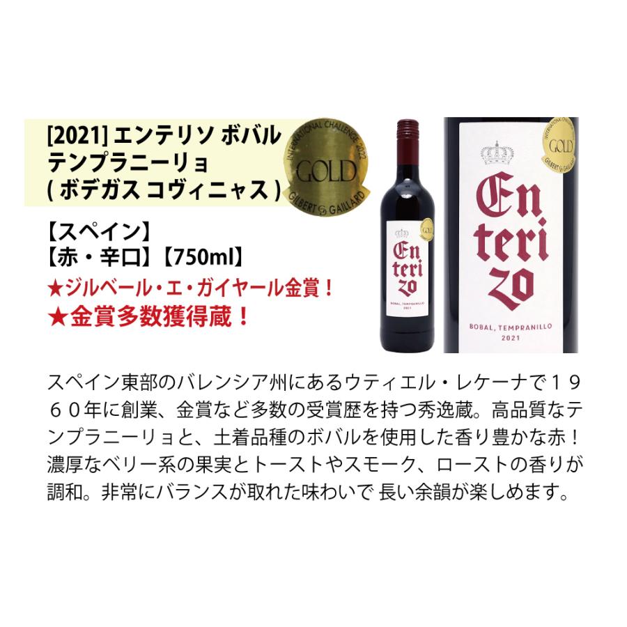 ワイン ワインセット 高評価蔵や金賞蔵も入った激旨赤６本セット 送料無料 飲み比べセット ギフト 大人気 ^W0AHH5SE^｜veritas｜06