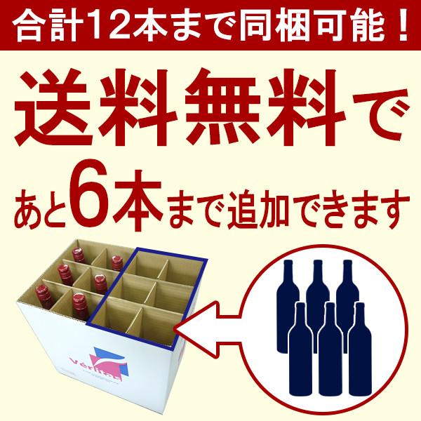 ワイン ワインセット 高評価蔵や金賞蔵も入った激旨赤６本セット 送料無料 飲み比べセット ギフト 大人気 ^W0AHH4SE^｜veritas｜09